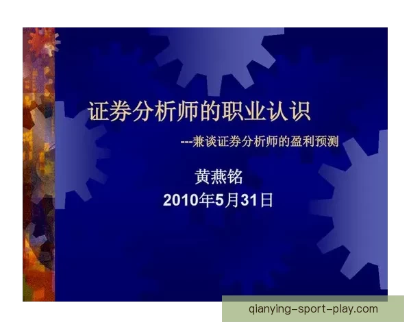 精准体育赛事分析与胜负预测策略全指南