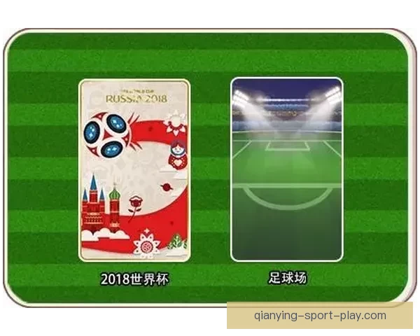 世界杯足球赛精彩竞猜分析与赛果趋势全面预测指南